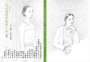「たべるのがおそい vol.2」表紙