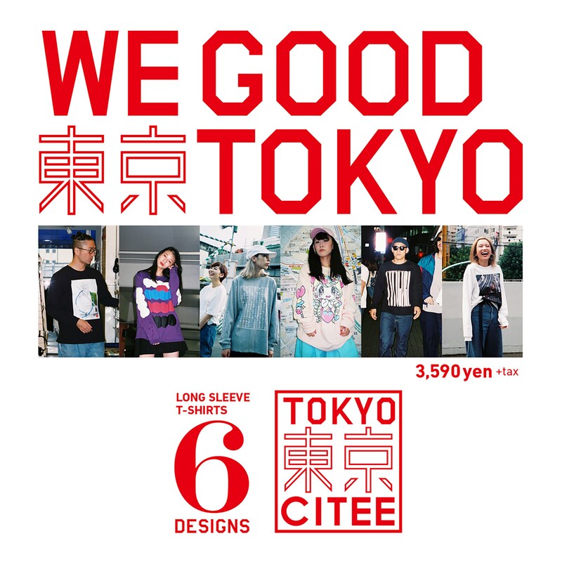 「WE GOOD TOKYO」告知画像