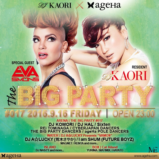 DJ KAORI主催恒例パーティにエヴァ・シモンズ