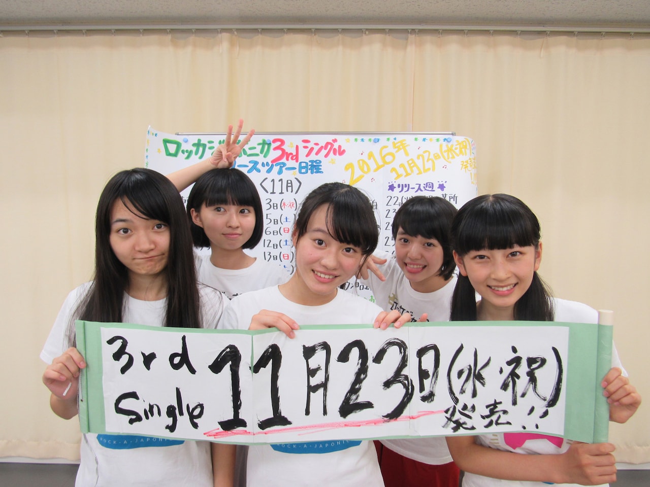 ロッカジャポニカ、国数理社英の次は音楽家庭科図工体育道徳