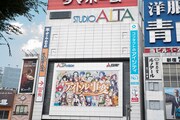 アルタビジョンで上映された「アイドル事変」のプロモーション映像。（写真提供：MAGES.）