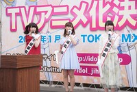 左から八島さらら、渕上舞、上田麗奈。（写真提供：MAGES.）