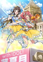 テレビアニメ「アイドル事変」キービジュアル (c) MAGES. (c) アイドル事変製作委員会