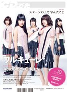 「CD&DLでーた」9-10月号の裏表紙。