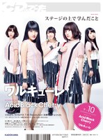 「CD&DLでーた」9-10月号の裏表紙。