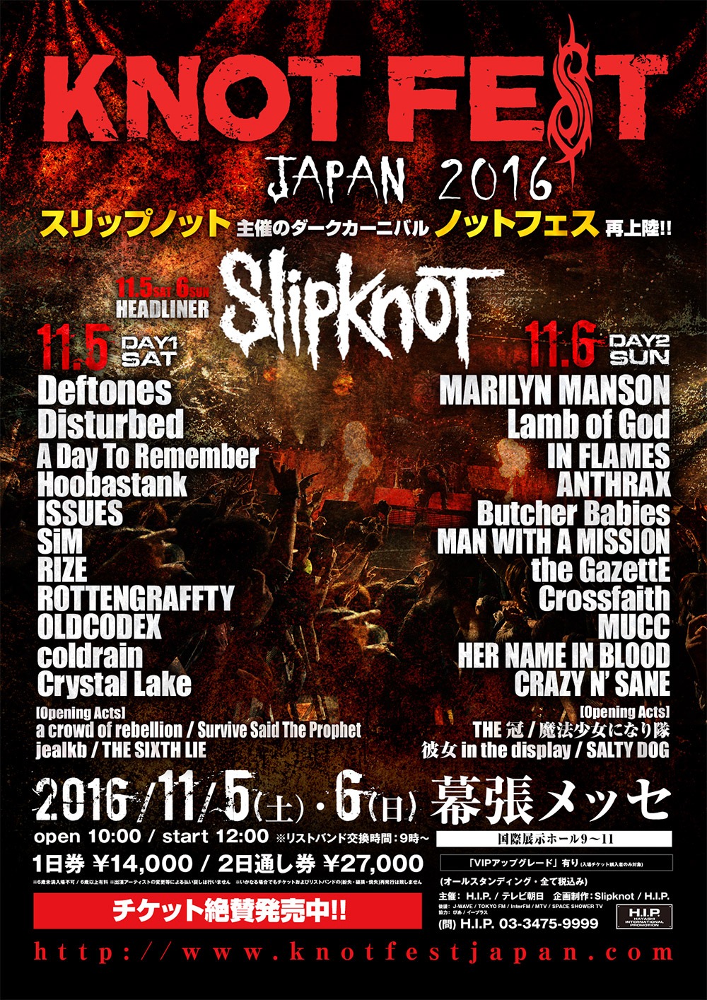 「KNOTFEST JAPAN 2016」フライヤー