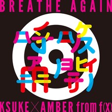 KSUKE×AMBER from f(x)「BREATHE AGAIN」配信ジャケット