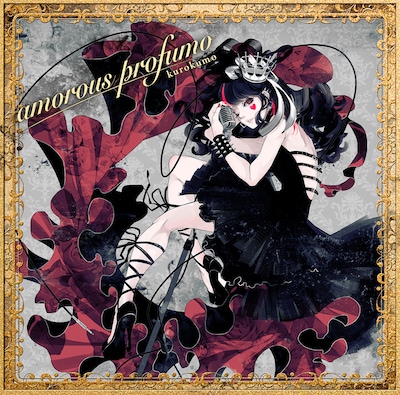 くろくも「amorous profumo」ジャケット