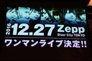Zepp DiverCity TOKYOでのワンマンライブ発表の様子。