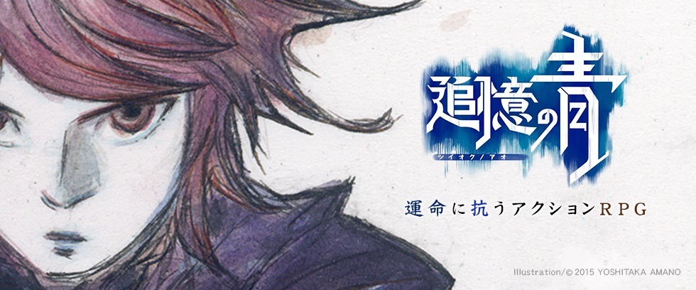 「追憶の青」ビジュアル (c)Wright Flyer Studios