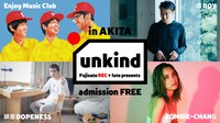 「unkind」告知ビジュアル