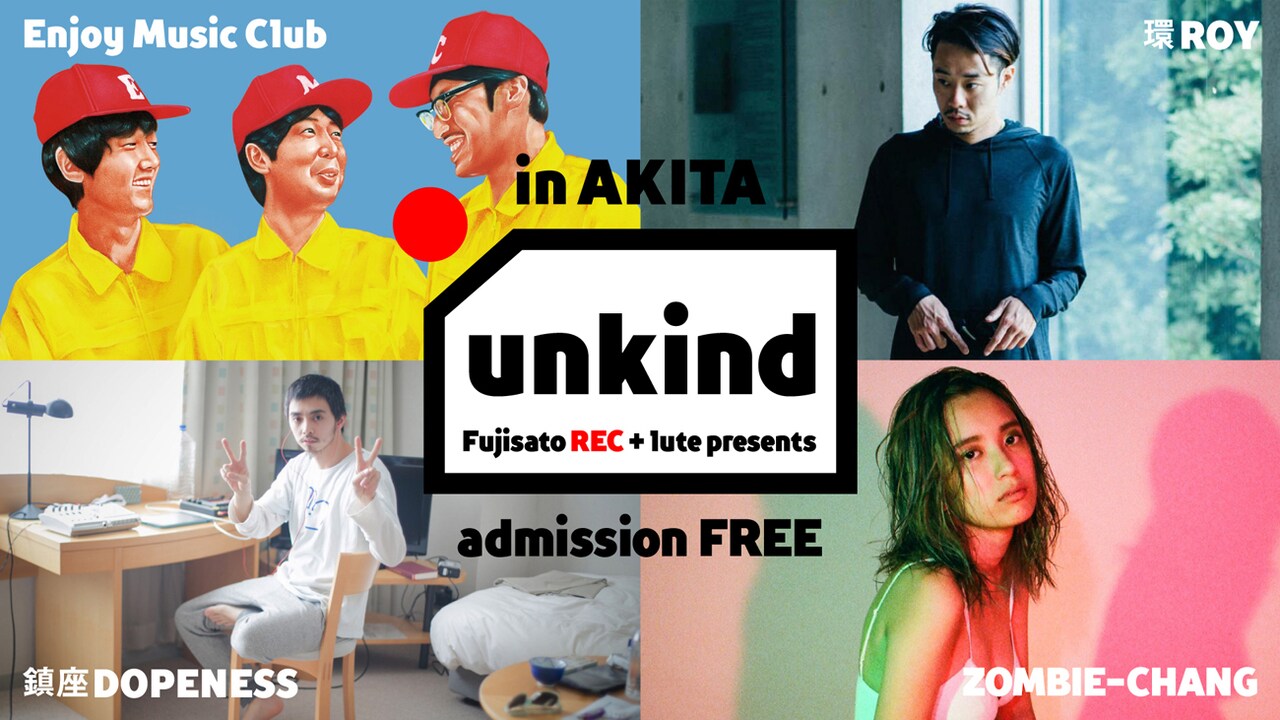 「unkind」告知ビジュアル