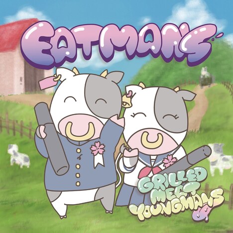 GRILLED MEAT YOUNGMANS「EATMANS」ジャケット