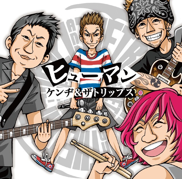 KENZI & THE TRIPS「ヒューマン」ジャケット