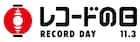「レコードの日」にrei harakami「lust」、LAMP EYE「証言」などアナログ一挙