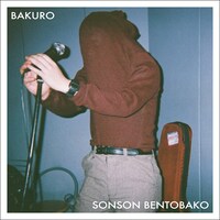 ソンソン弁当箱「BAKURO」ジャケット