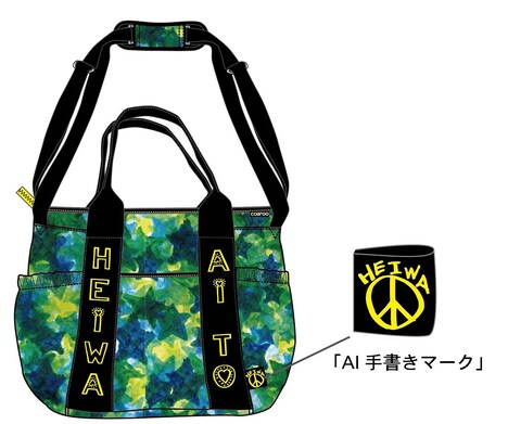 AIとCOAROOのコラボマザーズバッグ。