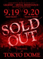 「BABYMETAL WORLD TOUR 2016 LEGEND -METAL RESISTANCE‒ RED NIGHT & BLACK NIGHT」告知ビジュアル