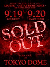 「BABYMETAL WORLD TOUR 2016 LEGEND -METAL RESISTANCE‒ RED NIGHT & BLACK NIGHT」告知ビジュアル