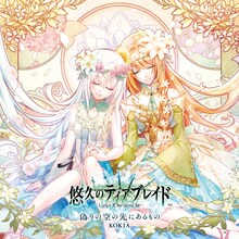 KOKIA「偽りの空の先にあるもの」ジャケット