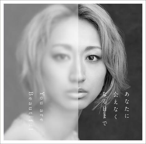 Ms.OOJA「あなたに会えなくなる日まで / You are Beautiful」ジャケット