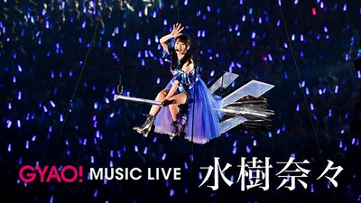 水樹奈々