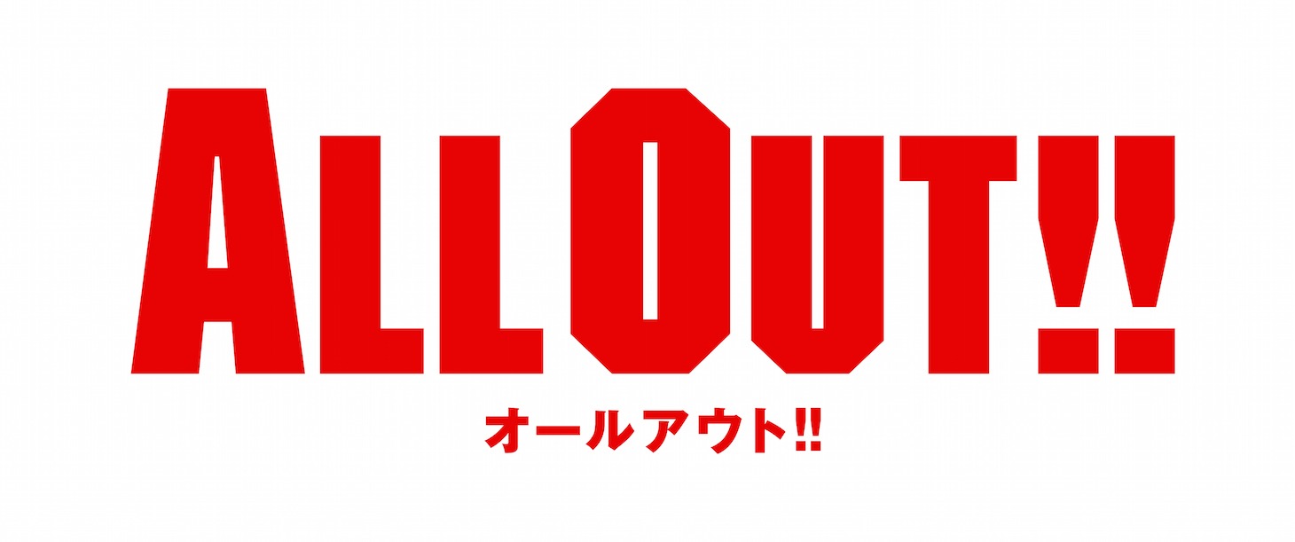 アニメ「ALL OUT!!」ロゴ (c)雨瀬シオリ・講談社／神高ラグビー部