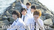 CUBERS「Forever」MVメイキング映像のワンシーン。