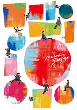 さくら学院「メロディック・ソルフェージュ」パッケージ