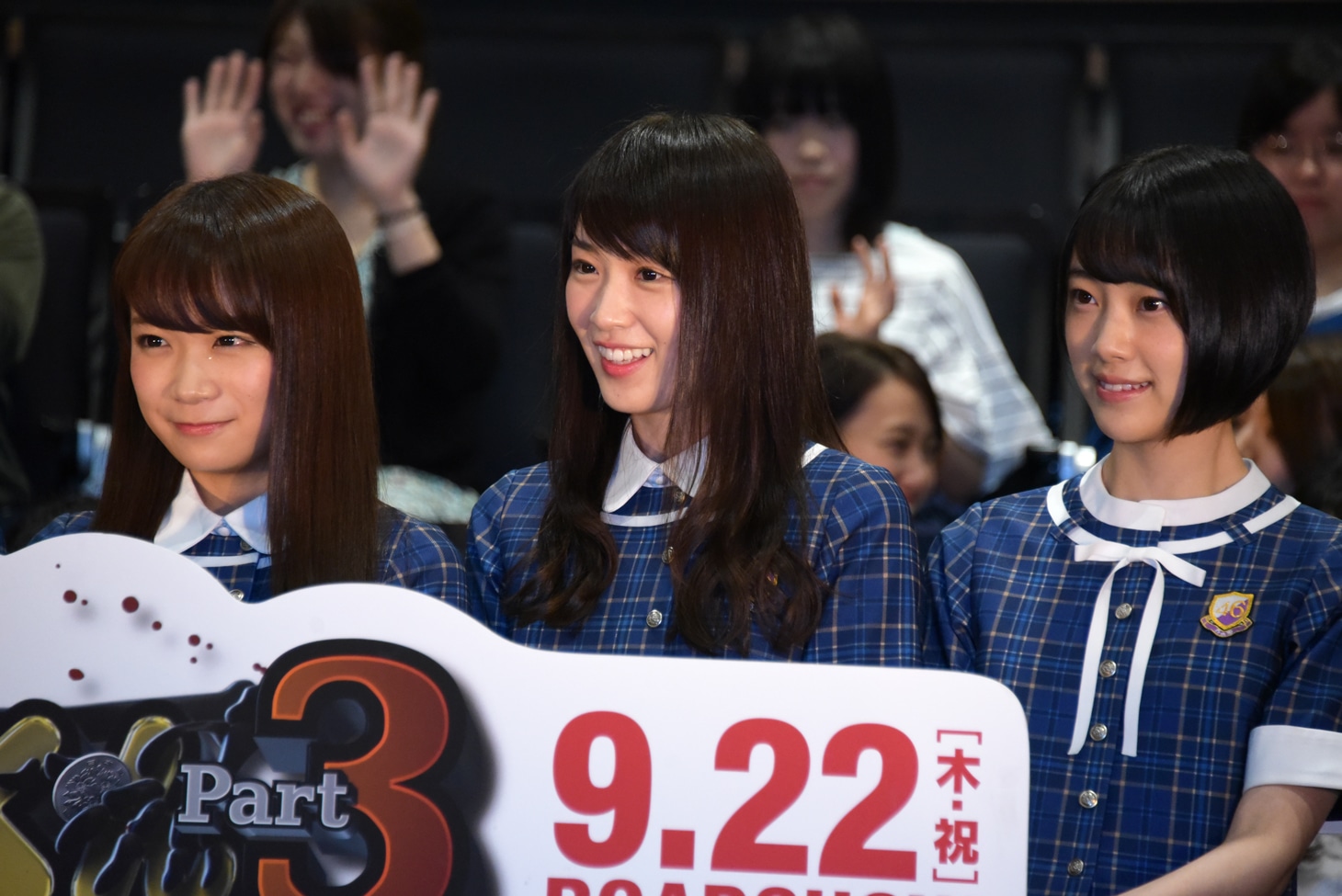 左から秋元真夏、高山一実、堀未央奈。