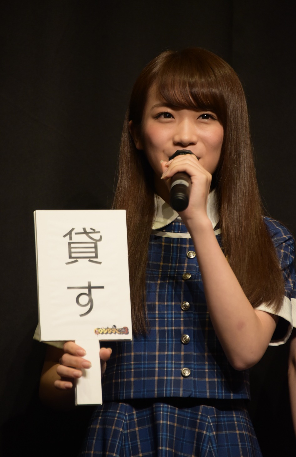 秋元真夏