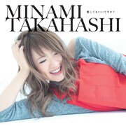 高橋みなみ「愛してもいいですか?」初回限定盤ジャケット