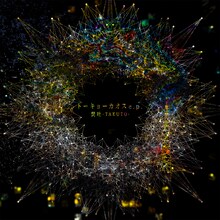 焚吐が10月に発売したCD「トーキョーカオス e.p.」のジャケット。