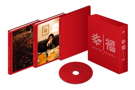 岡村靖幸「幸福2016」デラックスエディション展開イメージ