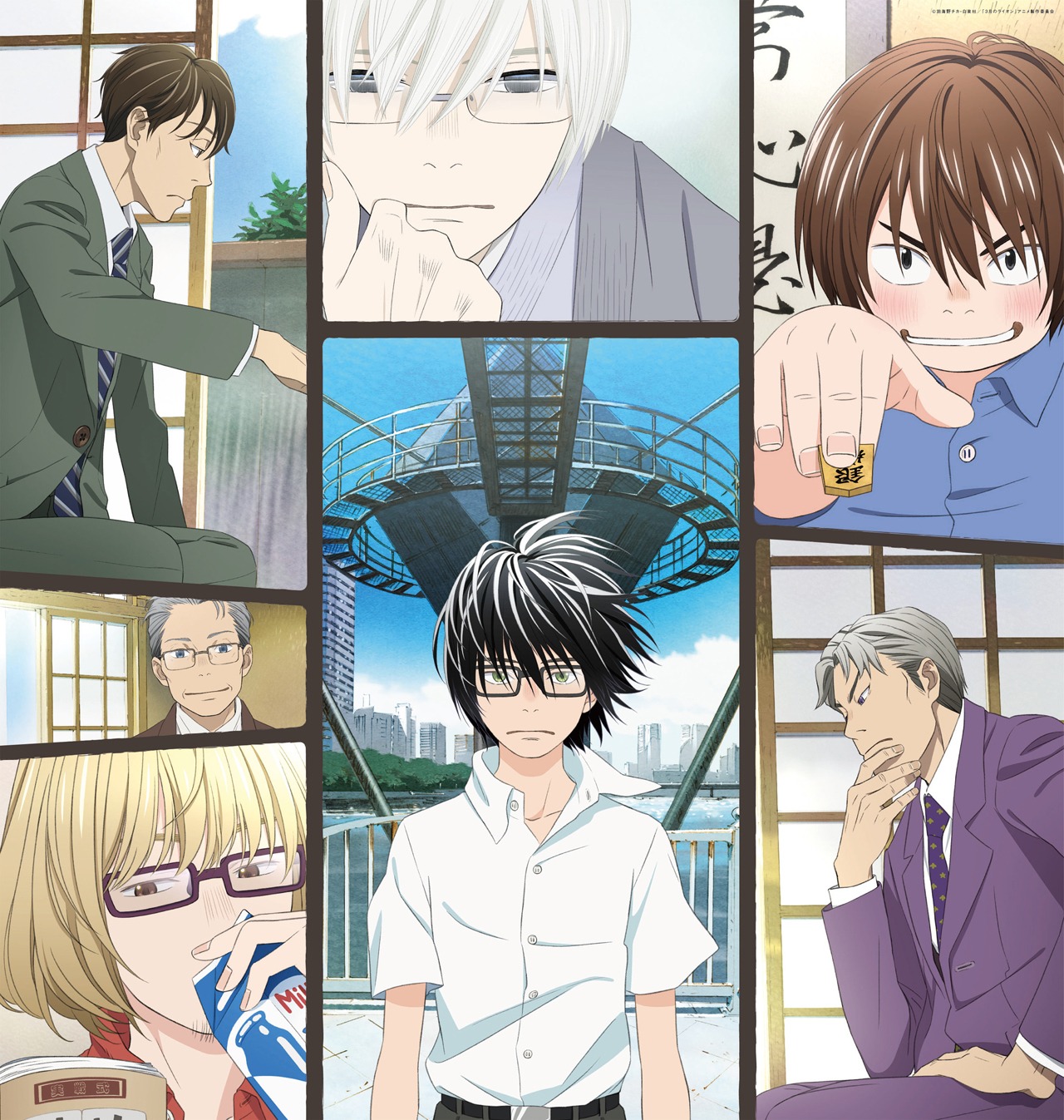 アニメ「3月のライオン」キービジュアル (c）羽海野チカ・白泉社 / 「３月のライオン」アニメ製作委員会