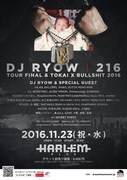 「DJ RYOW "216" TOUR FINAL & TOKAI X BULLSHIT 2016」フライヤー