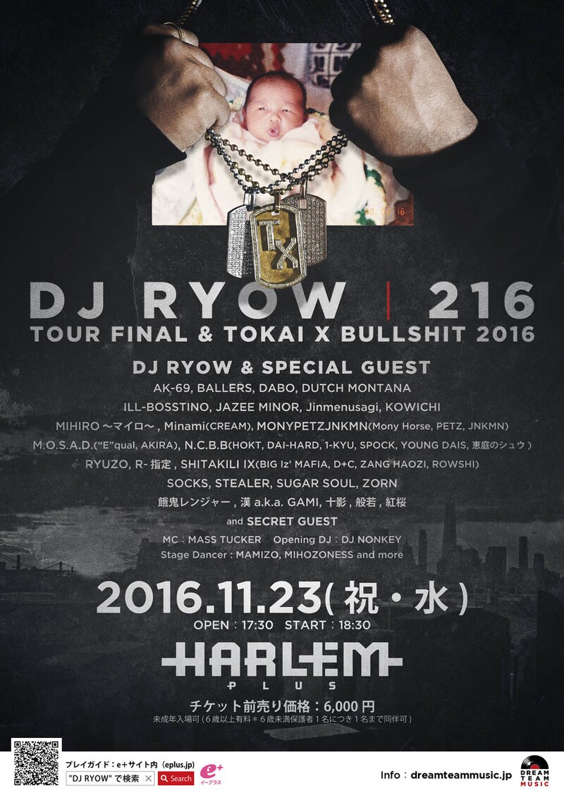 「DJ RYOW "216" TOUR FINAL & TOKAI X BULLSHIT 2016」フライヤー