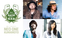 浜崎貴司「集まれ！ オールクマモト GACHIスペシャル in 熊本城」告知ビジュアル