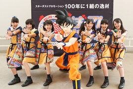 ばってん少女隊、幕張で悟空と一緒に「かめはめ波」