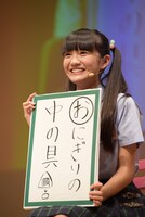 「“お”にぎりの中の具」を絵付きで説明する麻生真彩。具は梅干し。