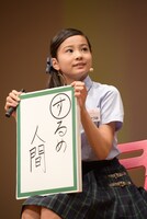 「“す”るめ人間」というキャッチーな文を考えた新谷ゆづみ。