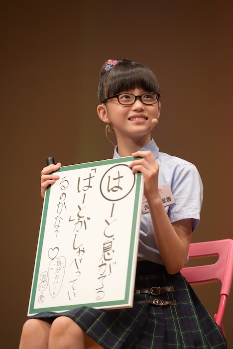 「“は”ーと、息がでる『はーと』がしゃべっているのかな？」という文を発表し、喝采を浴びる吉田爽葉香。