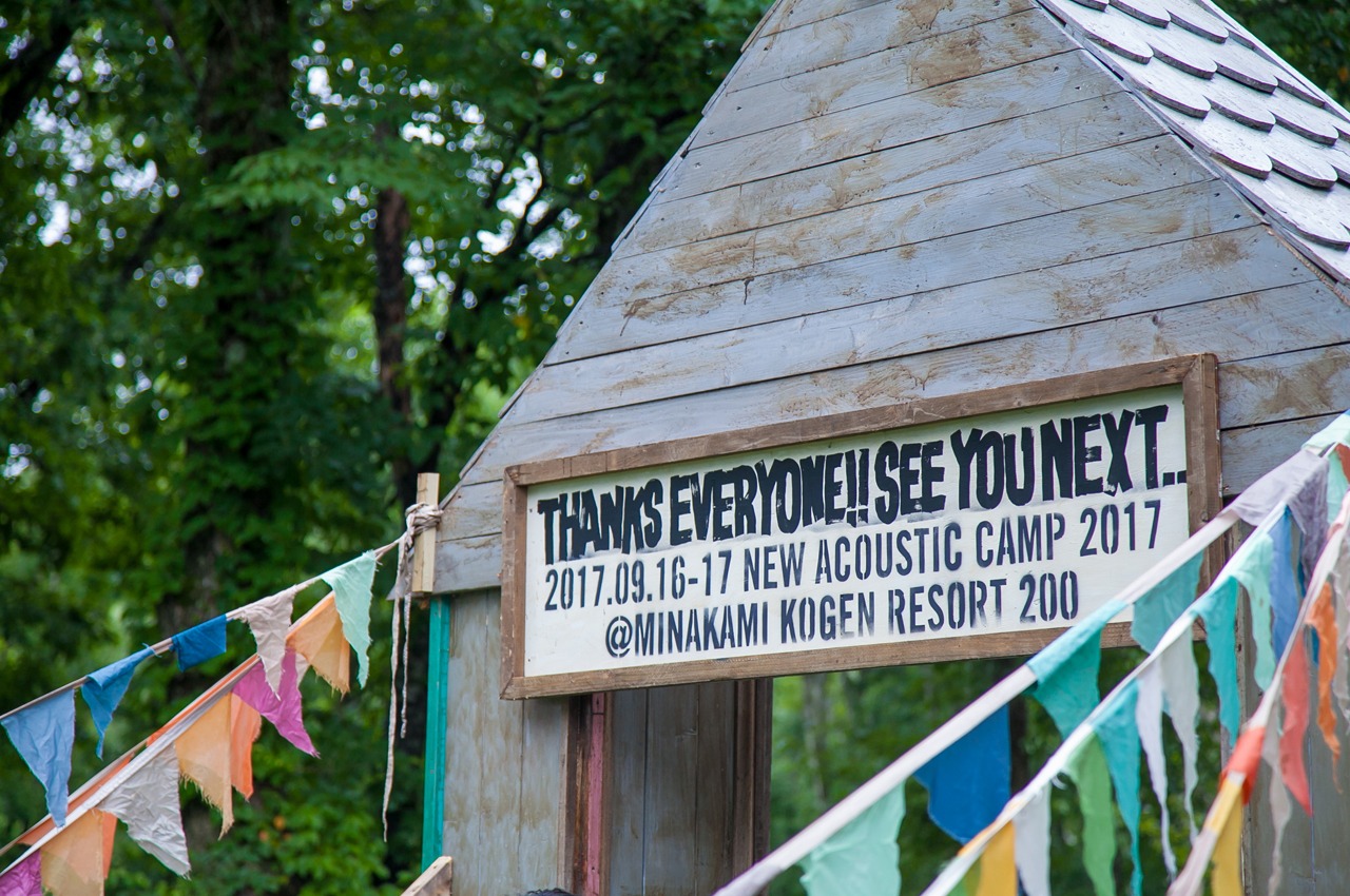 「New Acoustic Camp 2016」の様子。（提供：New Acoustic Camp 実行委員会［N.A.C.］）