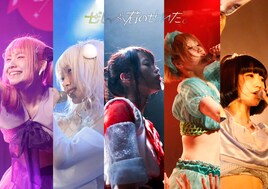 ぜんぶ君のせいだ。が新メンバー募集“本当にやる気のある方”求む