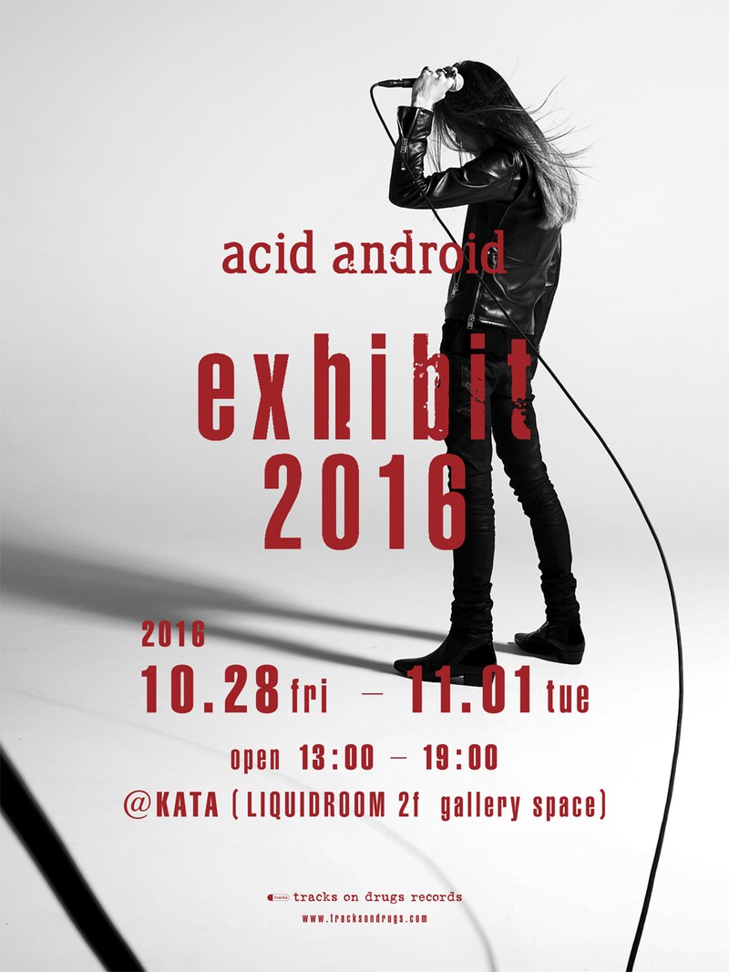 「acid android exhibit 2016」メインビジュアル