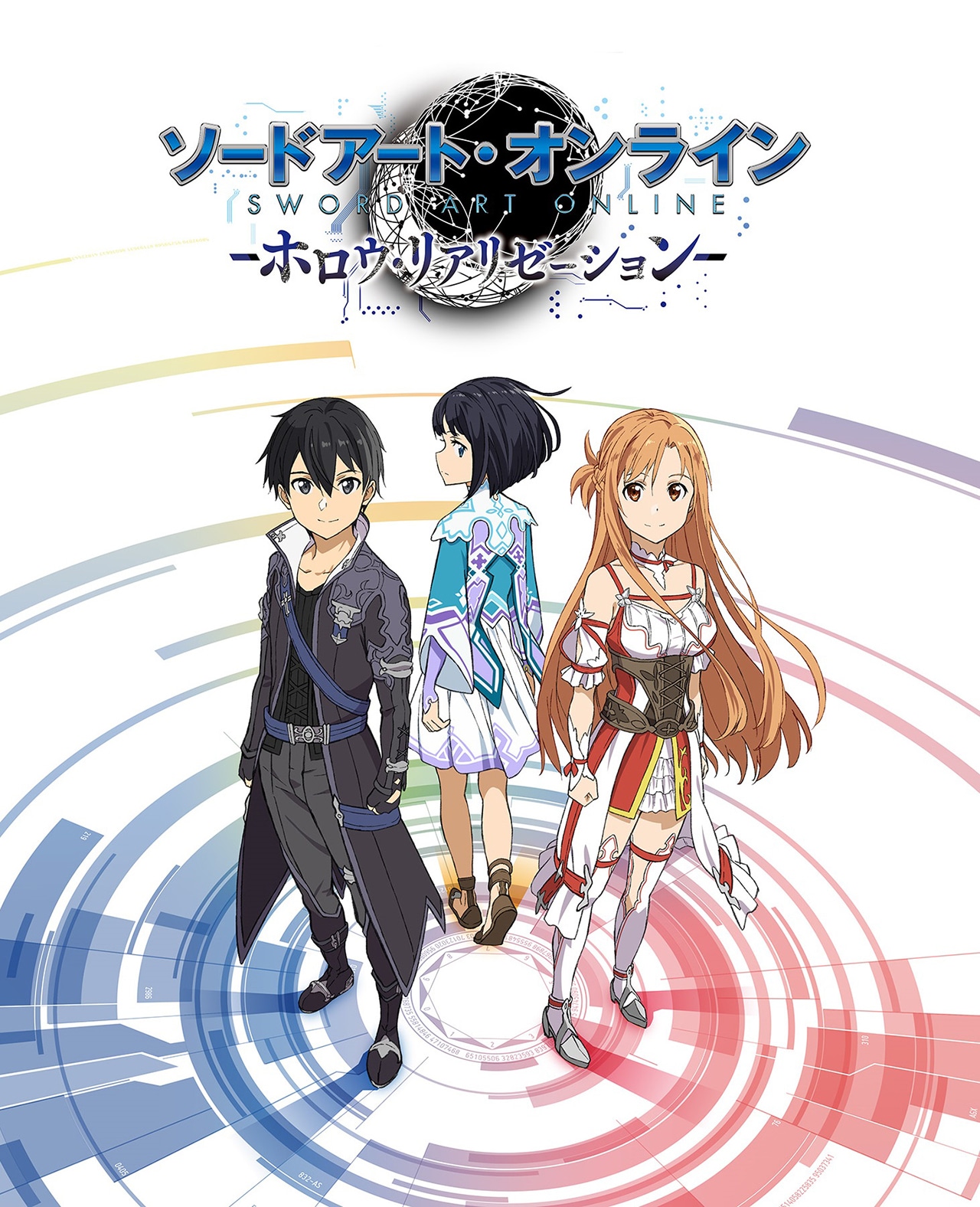 ゲーム「ソードアート・オンライン -ホロウ・リアリゼーション-」キービジュアル (c) BANDAI NAMCO Entertainment Inc.