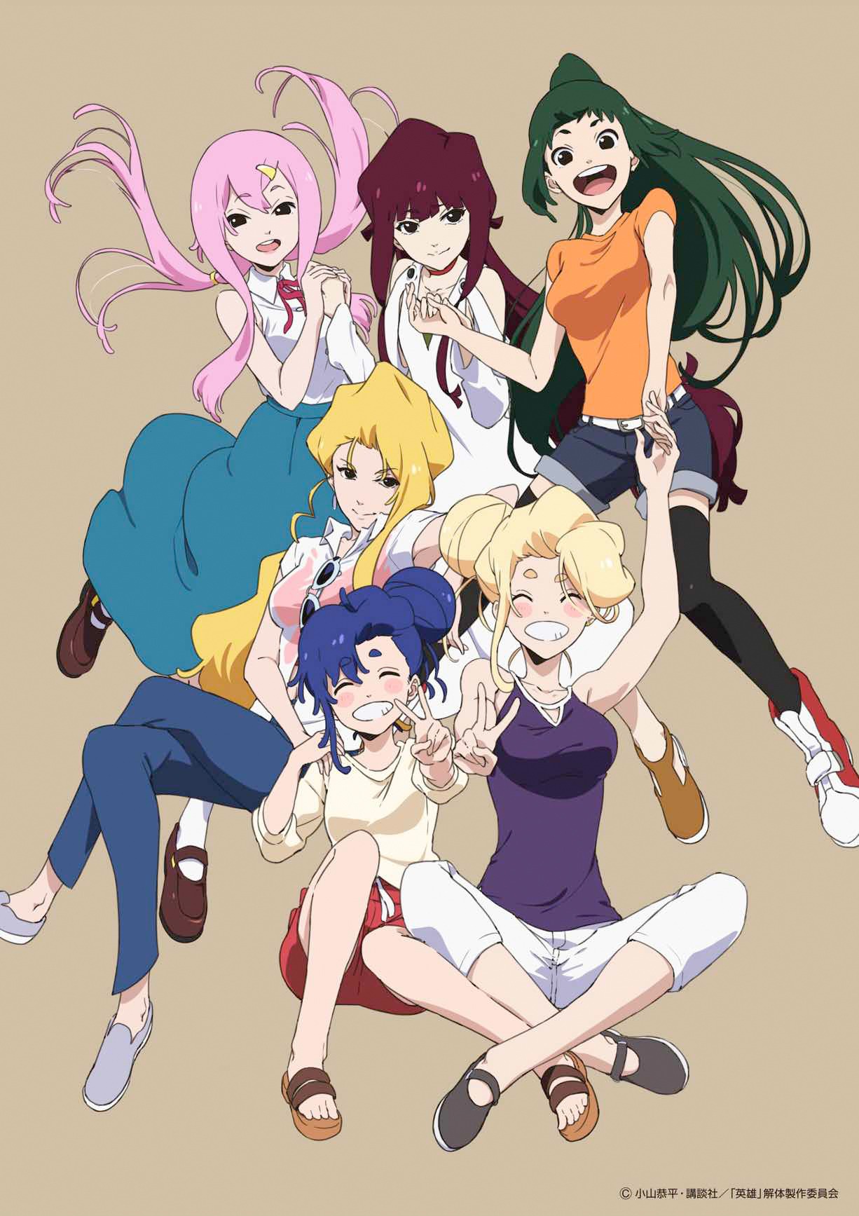 アニメ「『英雄』解体」キービジュアル
