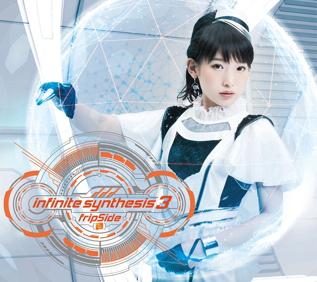 fripSide「infinite synthesis 3」Blu-ray付属初回限定盤ジャケット