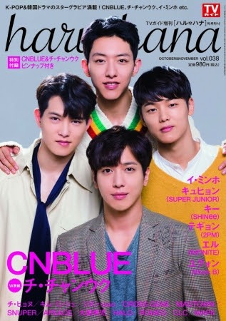 「haru＊hana VOL.038」表紙