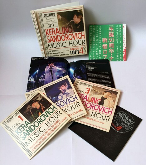 V.A.「ケラリーノ・サンドロヴィッチ・ミューヂック・アワー2013」の収録内容。